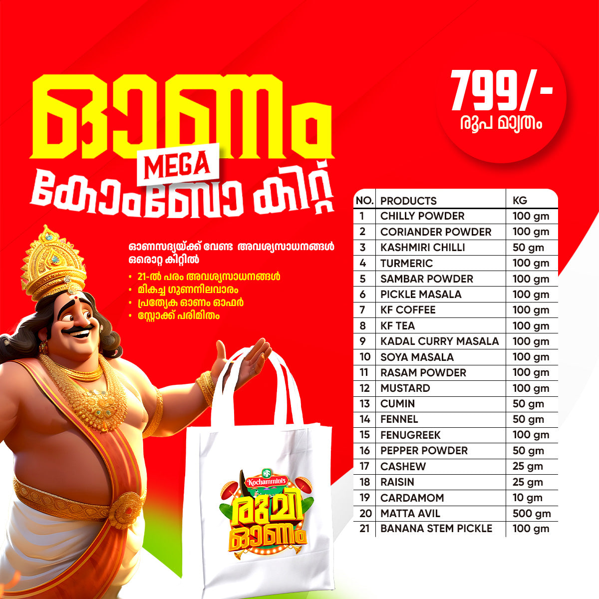 Kochamminis Onam Mega Combo Kit – 21 Essential Onam Grocery Items | Onam Special Kit