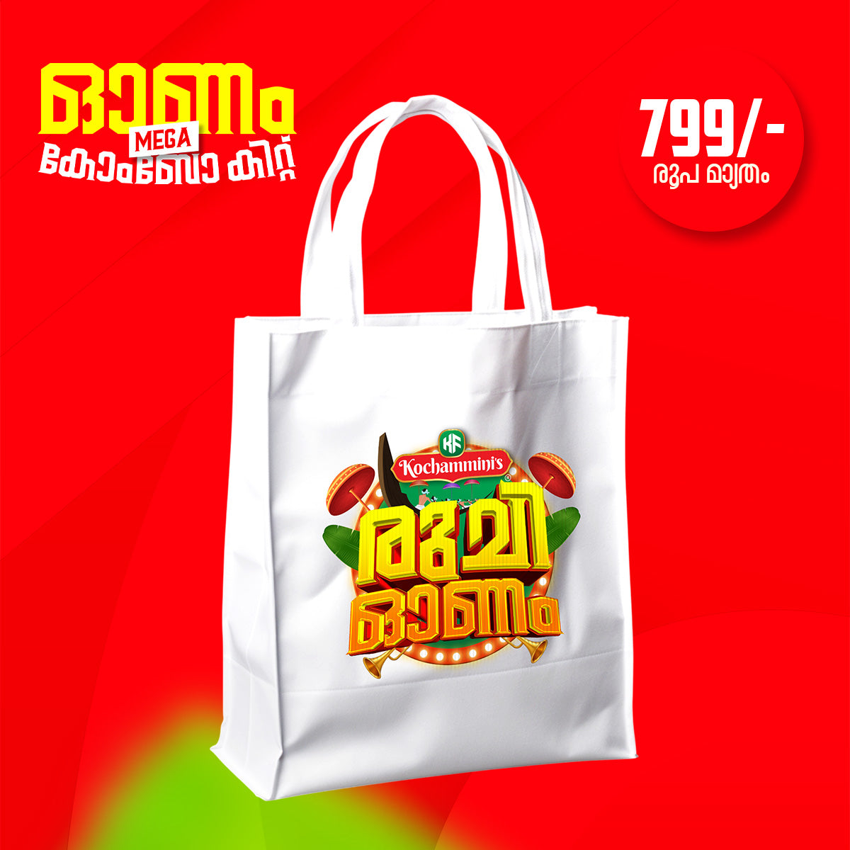 Kochamminis Onam Mega Combo Kit – 21 Essential Onam Grocery Items | Onam Special Kit